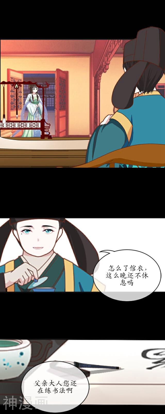 龙吟韩漫全集-第21话 出嫁无删减无遮挡章节图片 
